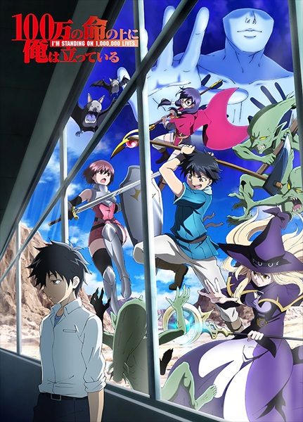 100-man no Inochi no Ue ni Ore wa Tatteiru [SS1]