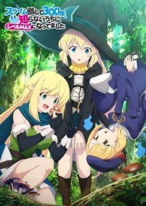 Slime Taoshite 300-nen, Shiranai Uchi ni Level Max ni Nattemashita [SS1]