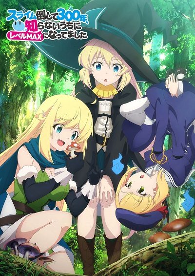 Slime Taoshite 300-nen, Shiranai Uchi ni Level Max ni Nattemashita [SS1]