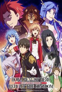 Genjitsu Shugi Yuusha no Oukoku Saikenki [SS1]