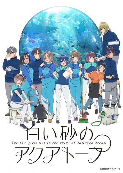 Shiroi Suna no Aquatope [BD]