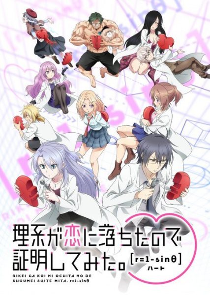 Rikei ga Koi ni Ochita no de Shoumei shitemita. Heart [SS2]