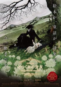 Totsukuni no Shoujo (2022) [BD]