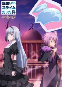 Tensei shitara Slime Datta Ken: Coleus no Yume [OVA]