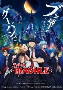 Mashle [SS1]