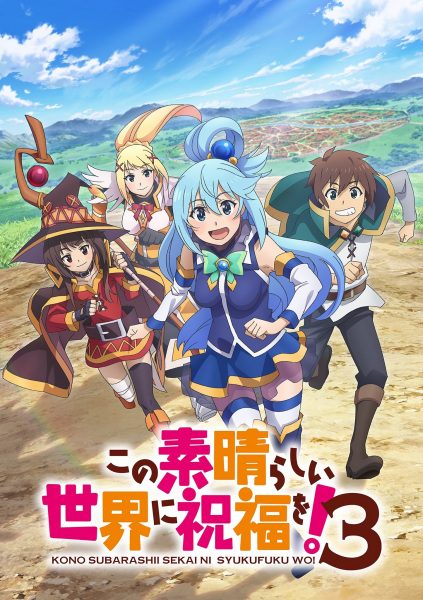 Kono Subarashii Sekai ni Shukufuku wo! 3 [SS3]