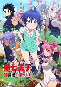 Tensei shitara Dainana Ouji Datta node, Kimama ni Majutsu wo Kiwamemasu [KChe]