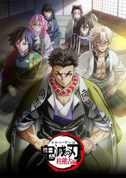 Kimetsu no Yaiba: Hashira Geiko-hen [SS5][BD]