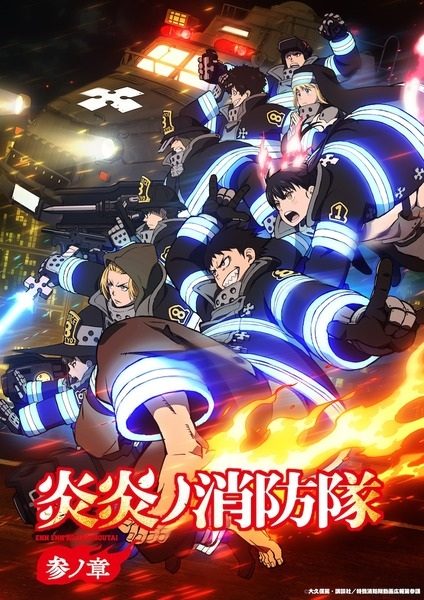 Enen no Shouboutai: San no Shou [SS3]