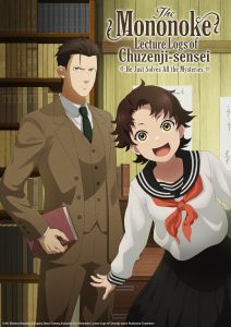 Chuuzenji-sensei Mononoke Kougiroku: Sensei ga Nazo wo Hodoite Shimau kara