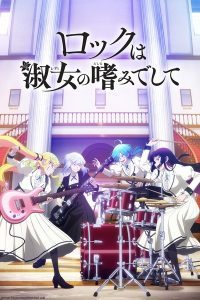 Rock wa Lady no Tashinami deshite