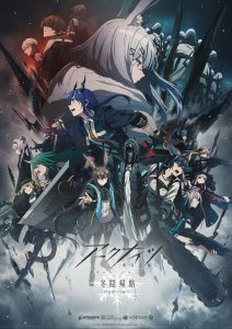 Arknights: Touin Kiro [SS2]
