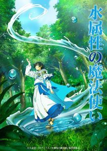 Mizu Zokusei no Mahoutsukai