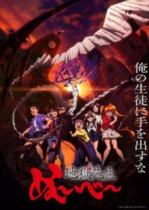 Jigoku Sensei Nube (2025)