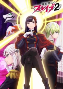 Mato Seihei no Slave 2 [KChe]