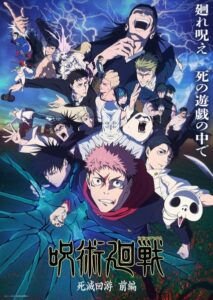 Jujutsu Kaisen 3rd Season