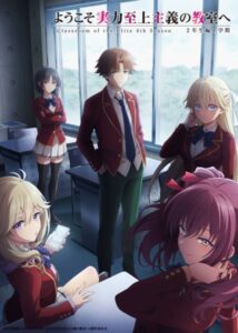 Youkoso Jitsuryoku Shijou Shugi no Kyoushitsu e 4th Season: 2-nensei-hen 1 Gakki [SS4]