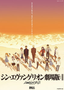 Evangelion: 4.0