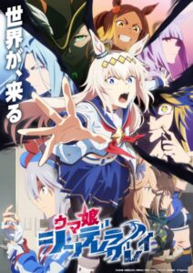 Uma Musume: Cinderella Gray [Part 2]